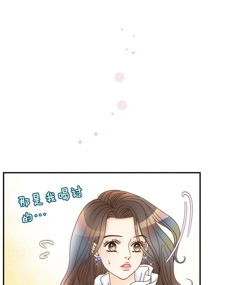 《难以拒绝的他》22.意外亲吻 第96页