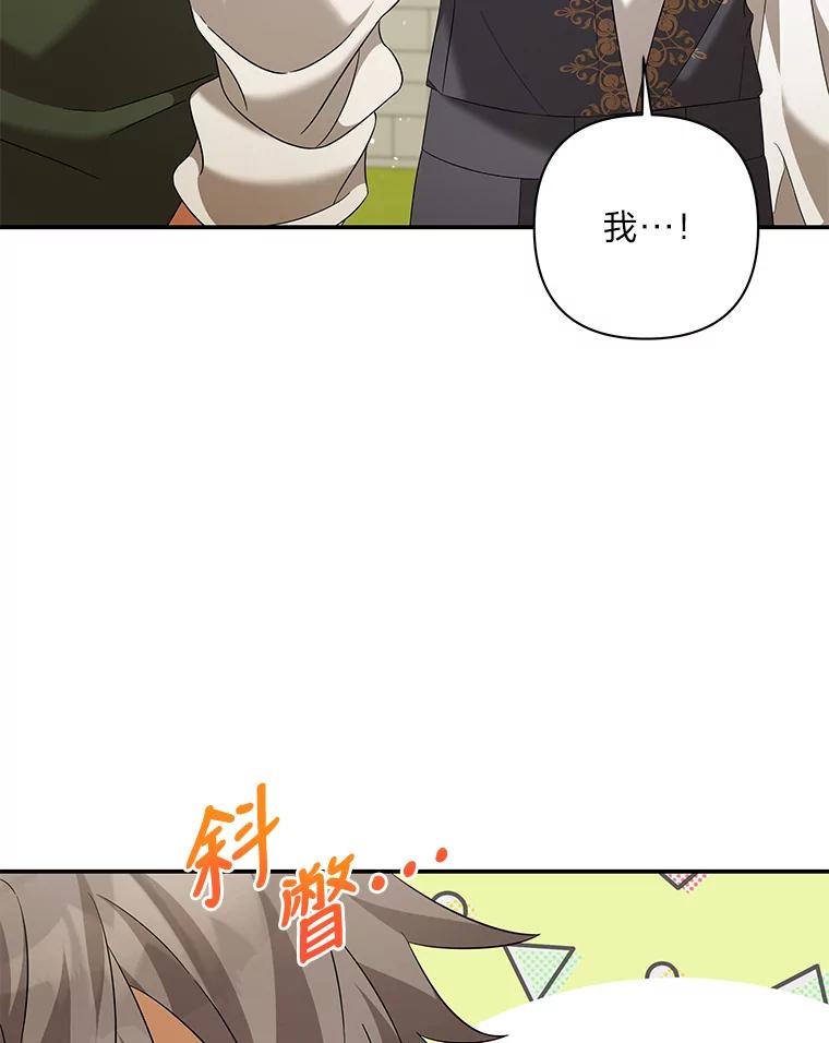 《为你的生命所献的时间》22.迷路 第34页