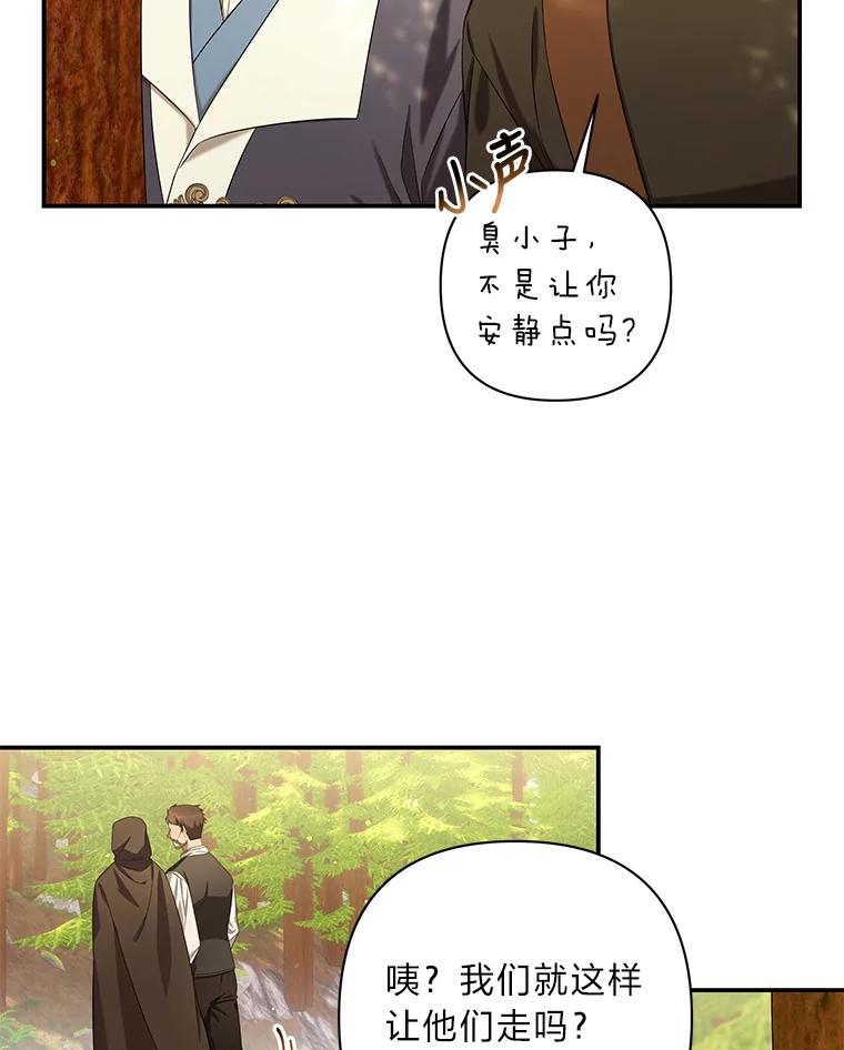 《为你的生命所献的时间》22.迷路 第104页