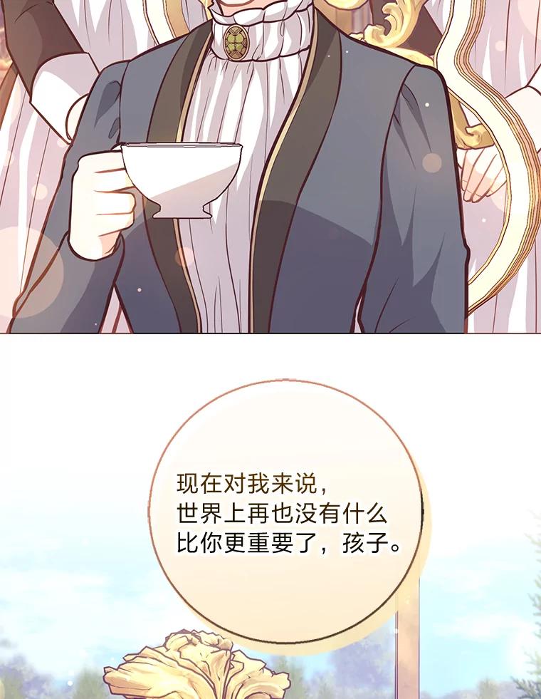 《你喜欢妈妈还是爸爸？》22.疏远的赛尼尔 第102页