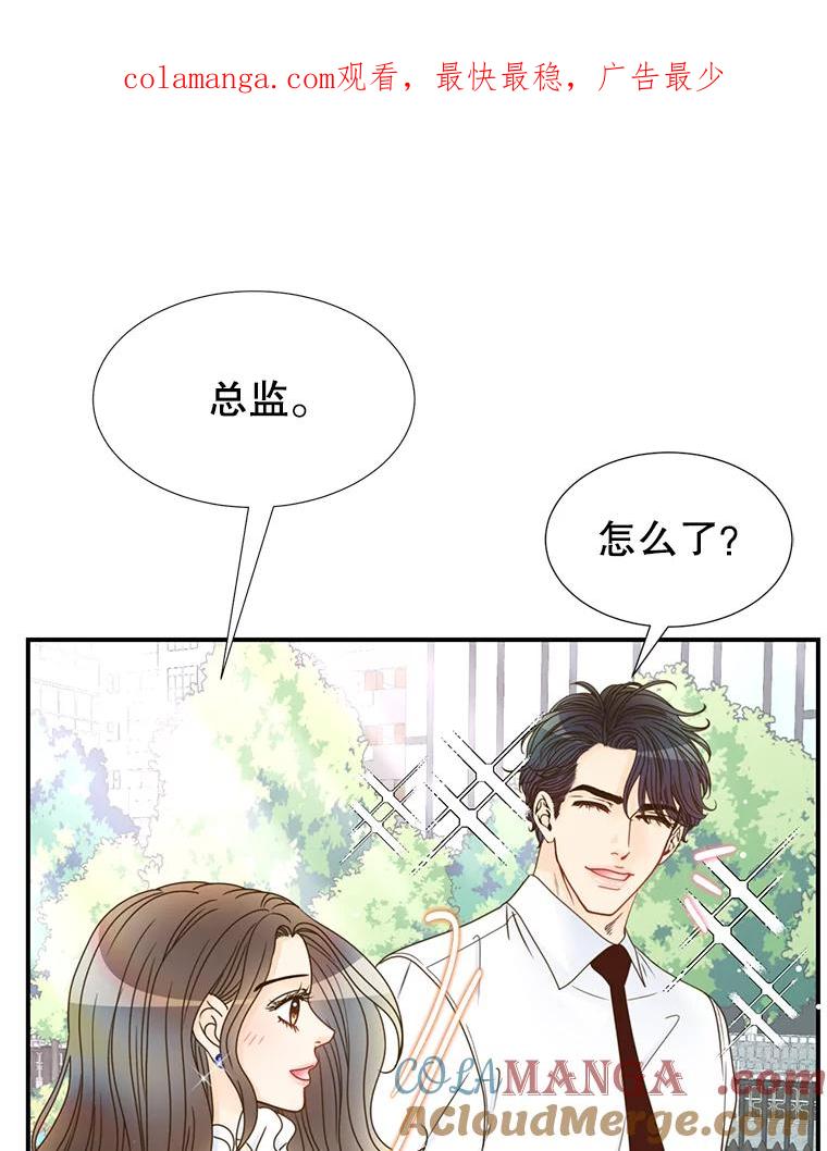 《难以拒绝的他》22.意外亲吻 第1页