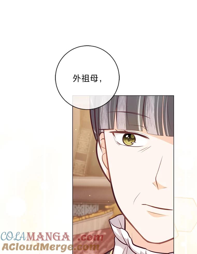 《你喜欢妈妈还是爸爸？》22.疏远的赛尼尔 第25页