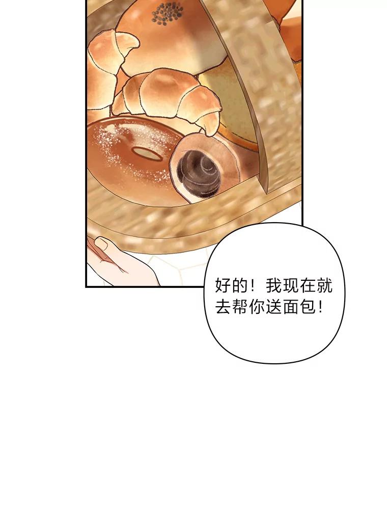 《为你的生命所献的时间》22.迷路 第16页