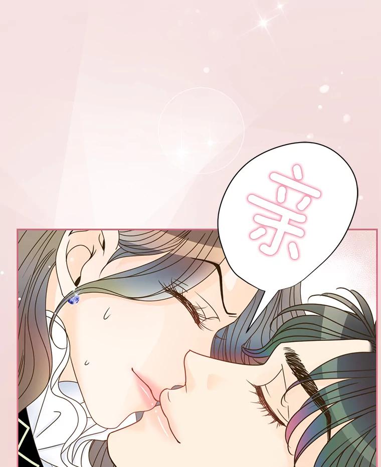 《难以拒绝的他》22.意外亲吻 第70页