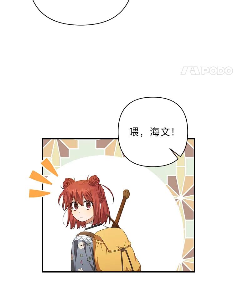 《为你的生命所献的时间》22.迷路 第62页