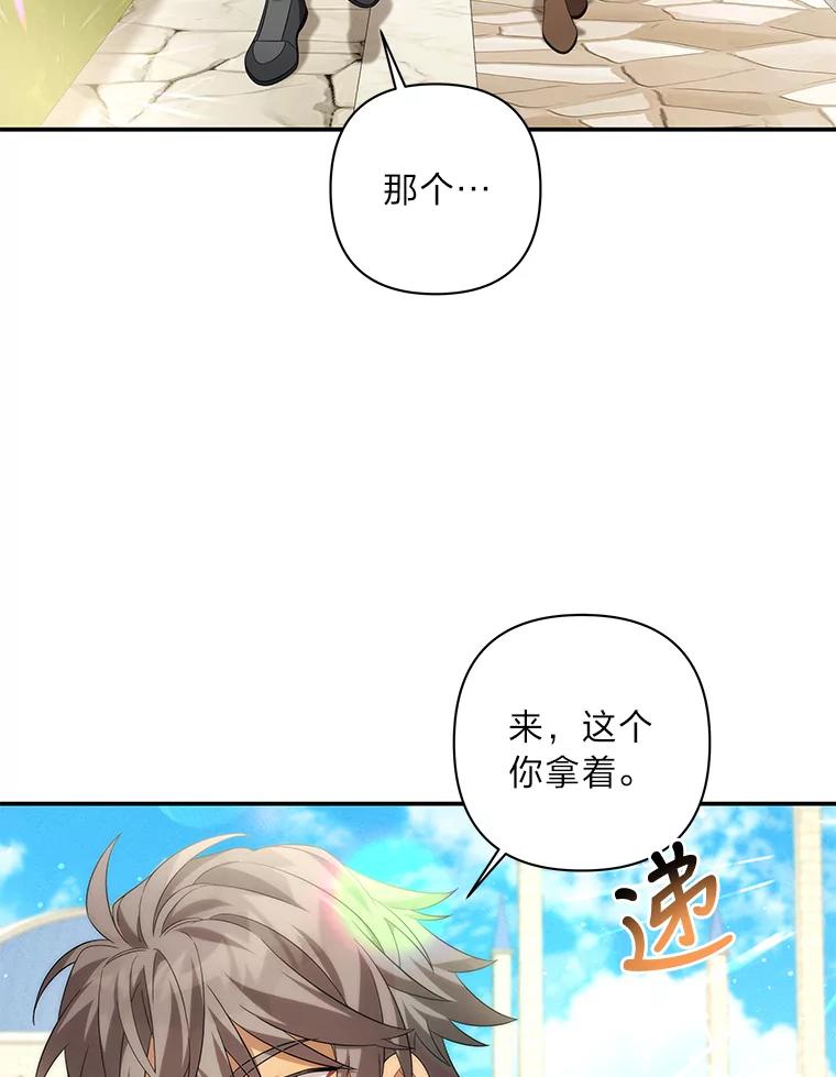 《为你的生命所献的时间》22.迷路 第43页