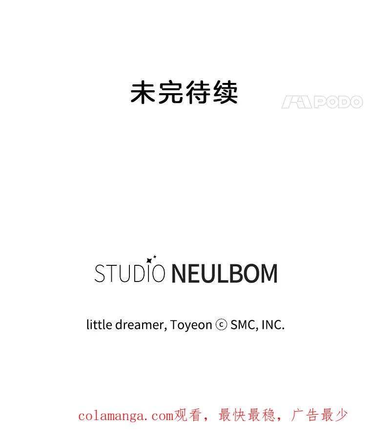 《难以拒绝的他》22.意外亲吻 第119页