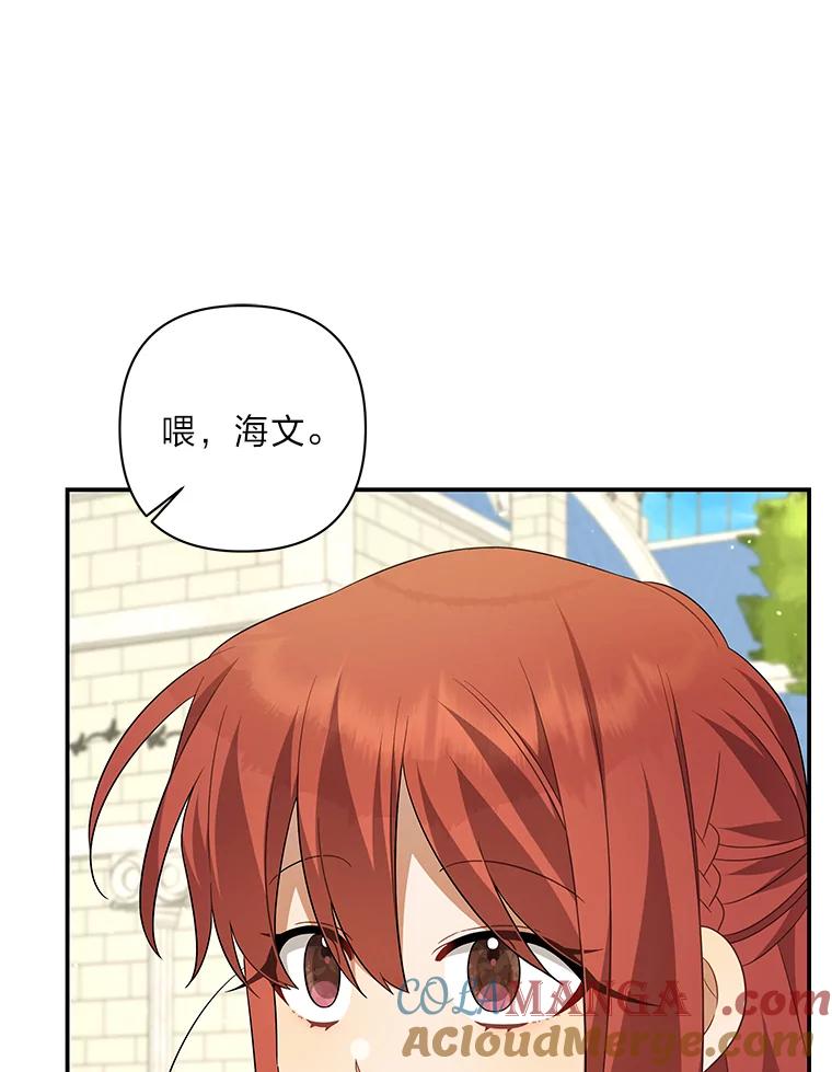《为你的生命所献的时间》22.迷路 第37页
