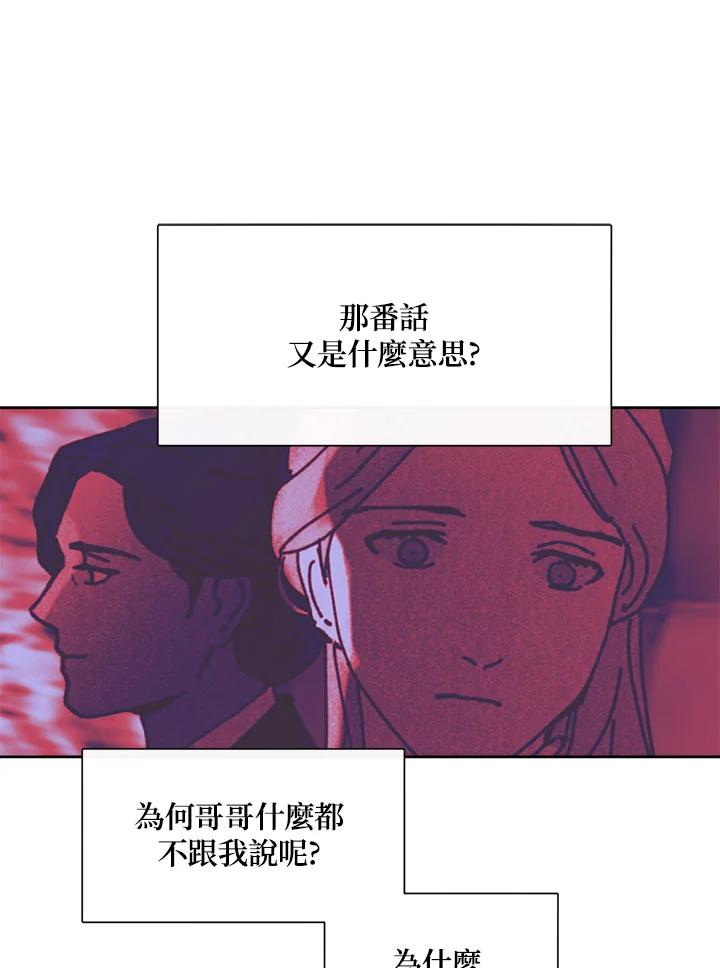 《罗珊》第23话 第57页