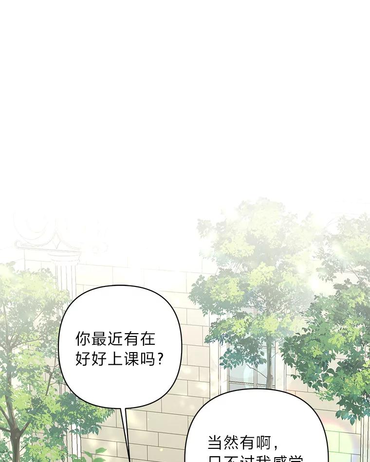 《为你的生命所献的时间》22.迷路 第20页