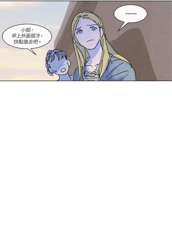 《罗珊》第23话 第50页