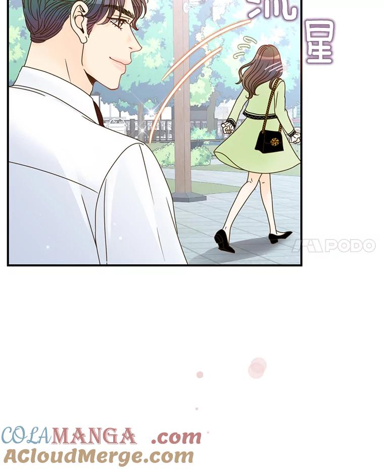 《难以拒绝的他》22.意外亲吻 第105页