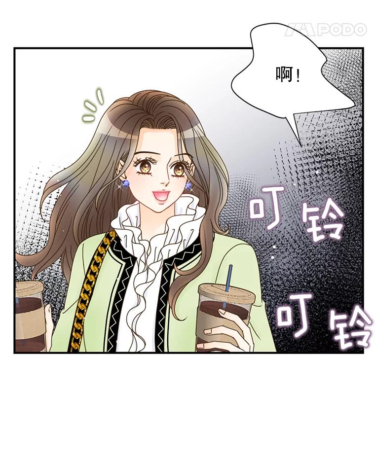 《难以拒绝的他》22.意外亲吻 第47页