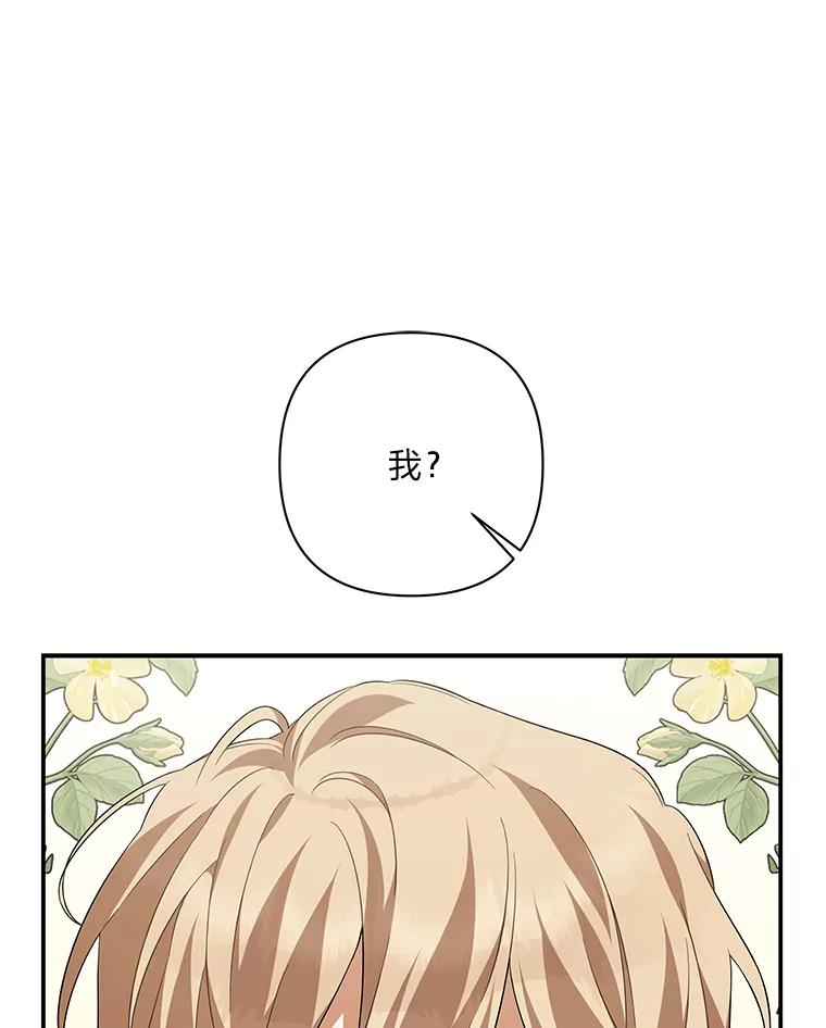 《为你的生命所献的时间》22.迷路 第3页
