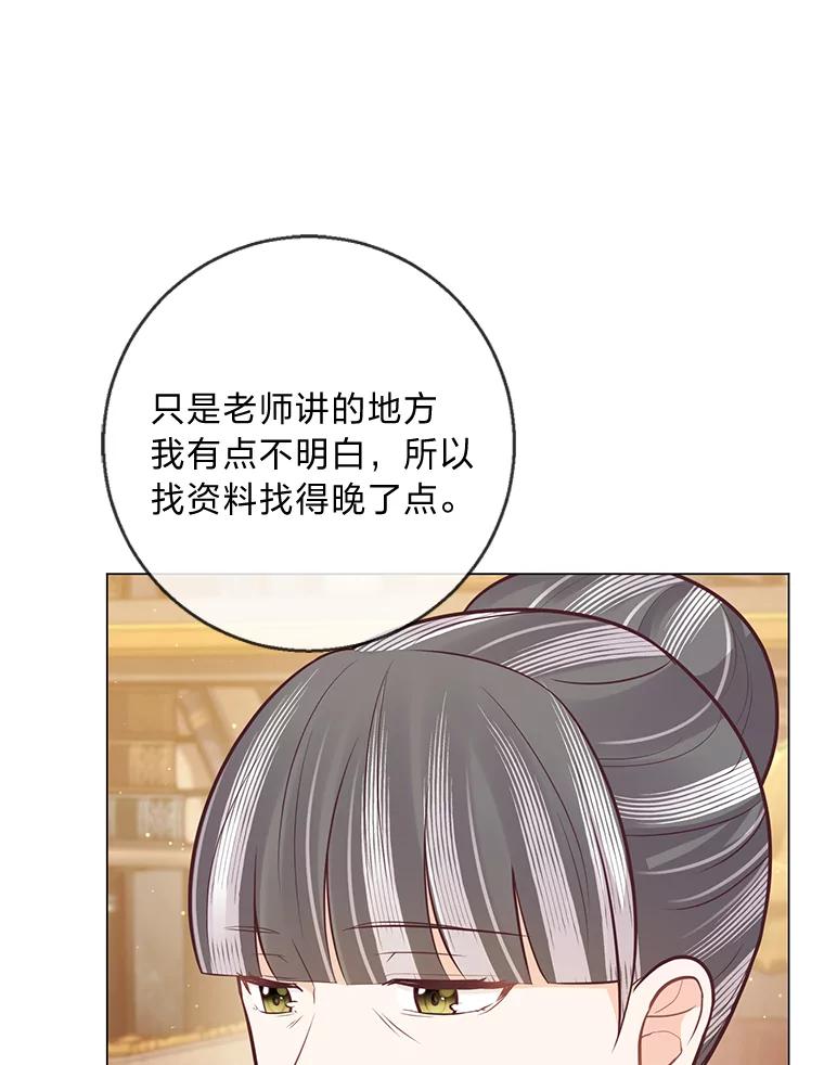 《你喜欢妈妈还是爸爸？》22.疏远的赛尼尔 第20页