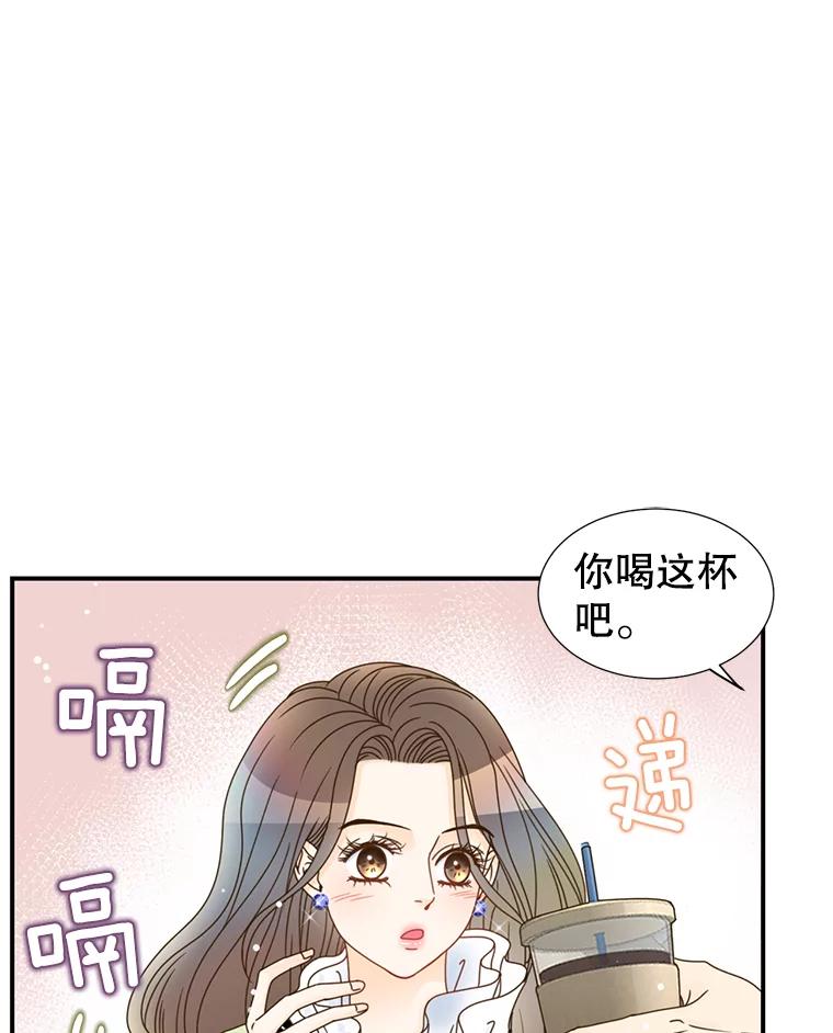 《难以拒绝的他》22.意外亲吻 第87页