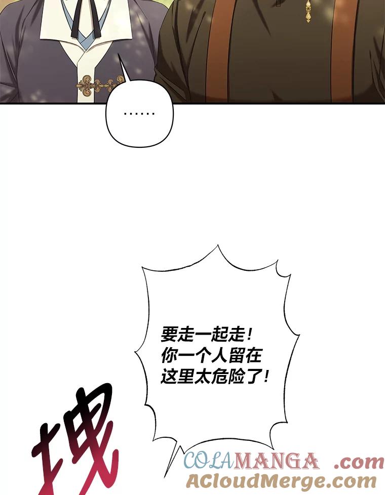 《为你的生命所献的时间》22.迷路 第109页