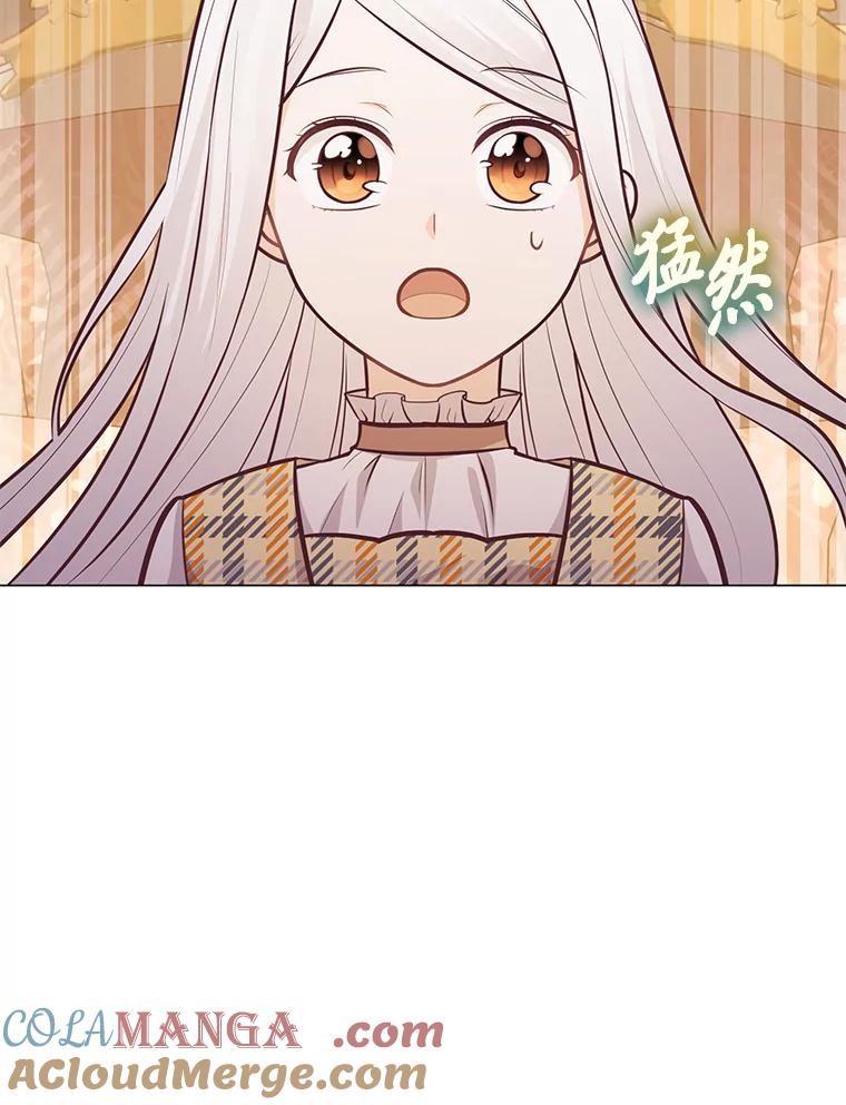 《你喜欢妈妈还是爸爸？》22.疏远的赛尼尔 第9页