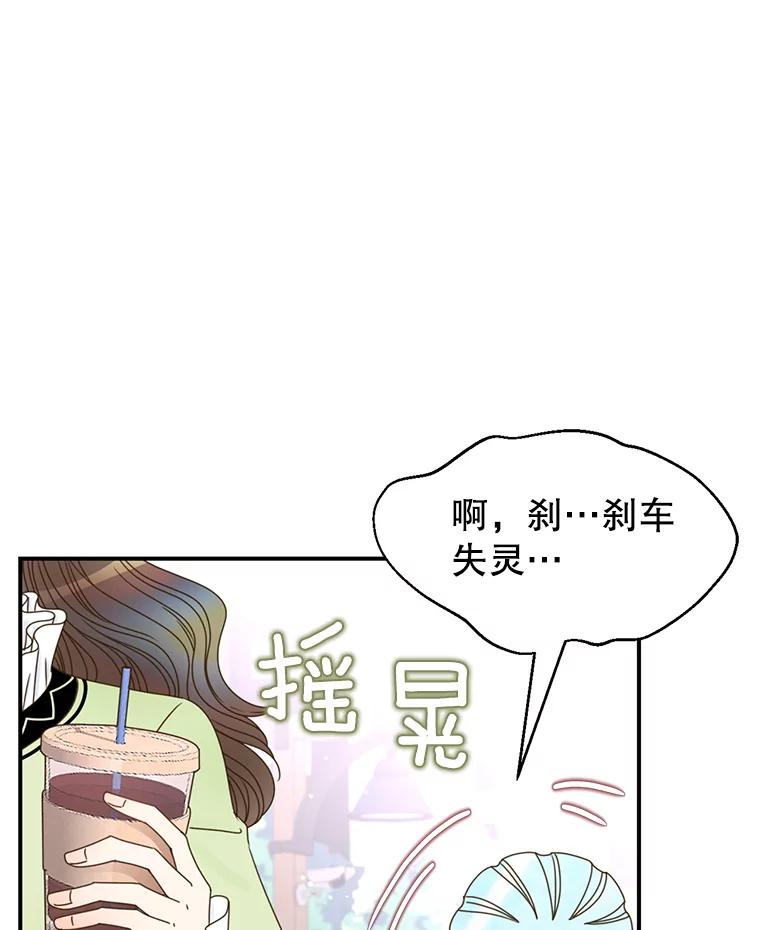 《难以拒绝的他》22.意外亲吻 第48页