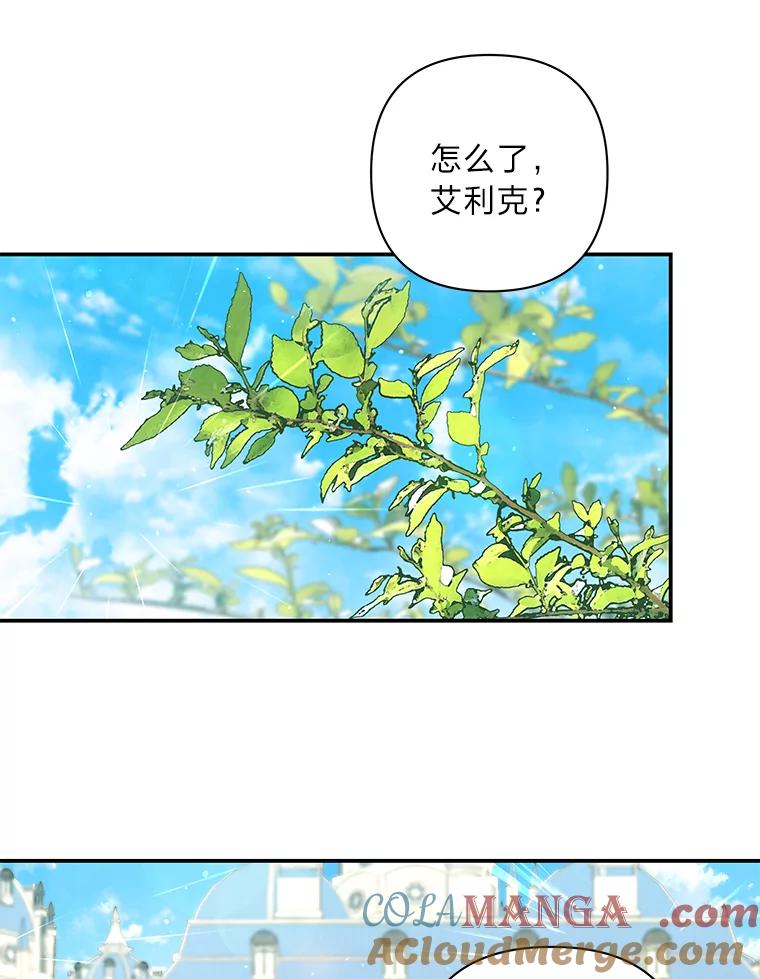 《为你的生命所献的时间》22.迷路 第41页