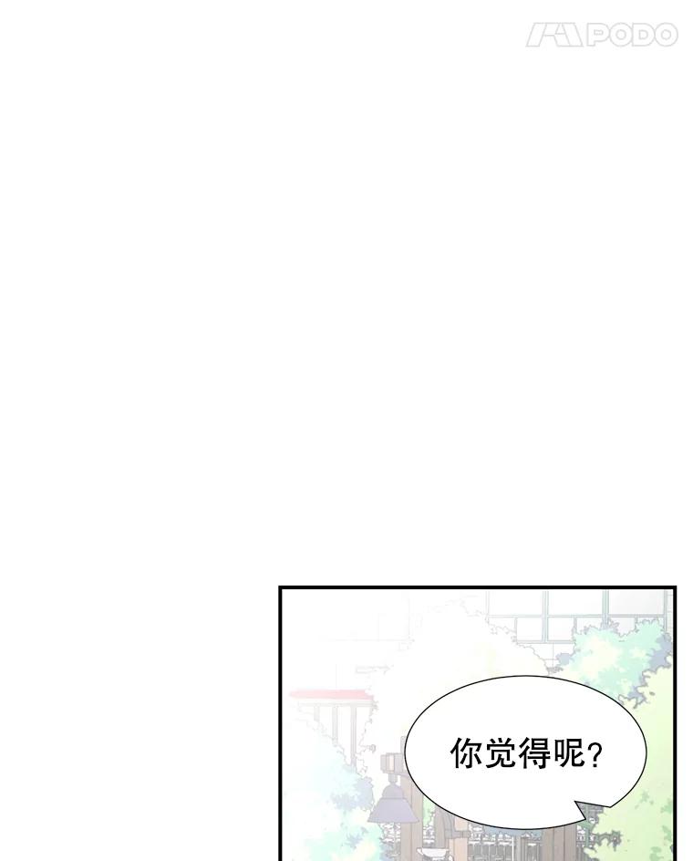 《难以拒绝的他》22.意外亲吻 第12页