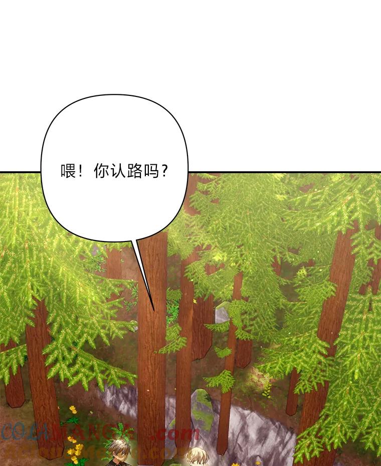 《为你的生命所献的时间》22.迷路 第89页