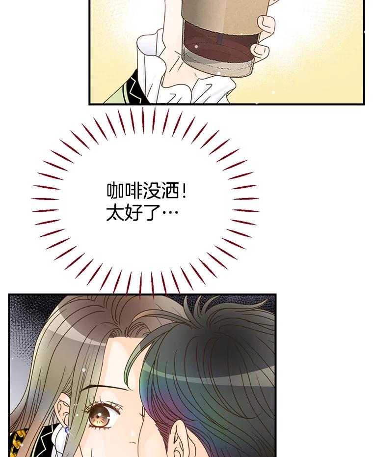 《难以拒绝的他》22.意外亲吻 第62页