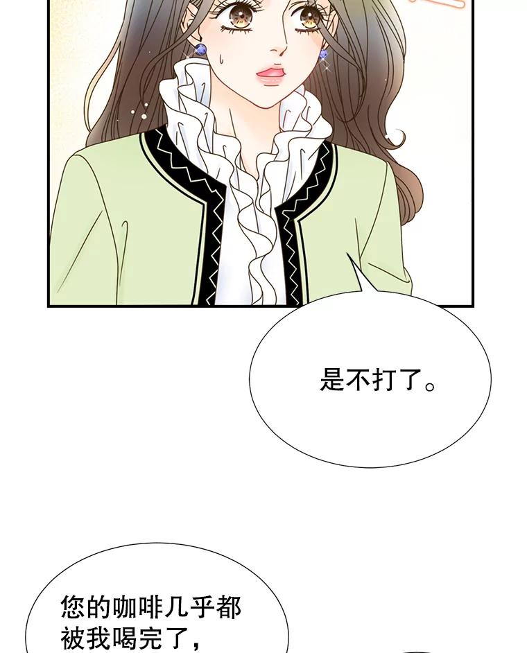 《难以拒绝的他》22.意外亲吻 第92页