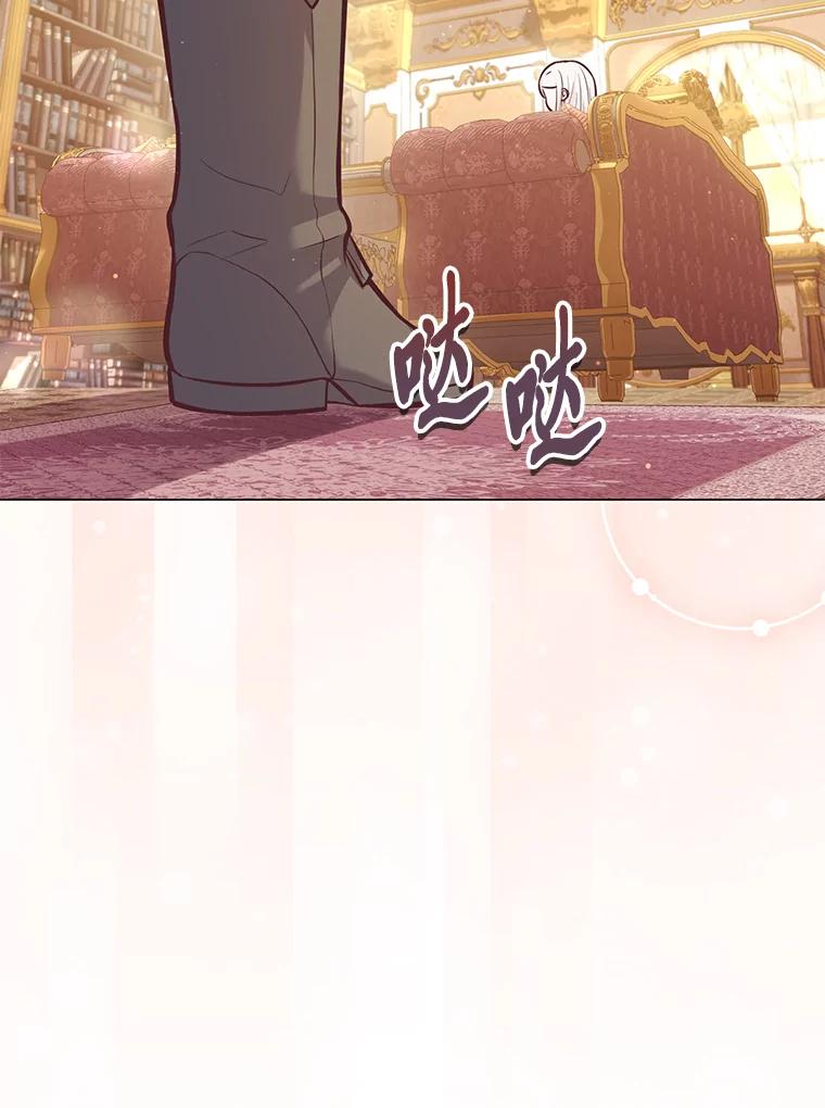 《你喜欢妈妈还是爸爸？》22.疏远的赛尼尔 第38页