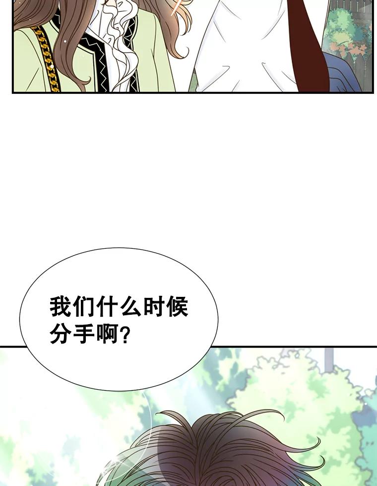 《难以拒绝的他》22.意外亲吻 第2页