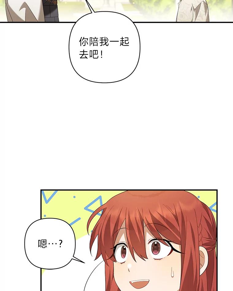 《为你的生命所献的时间》22.迷路 第46页