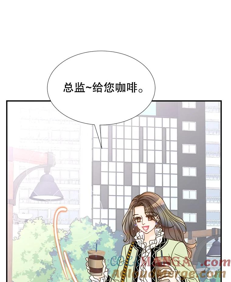 《难以拒绝的他》22.意外亲吻 第45页