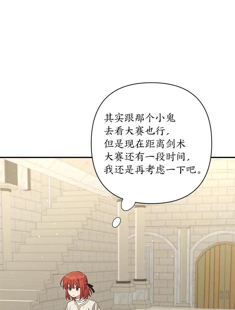 《为你的生命所献的时间》22.迷路 第12页