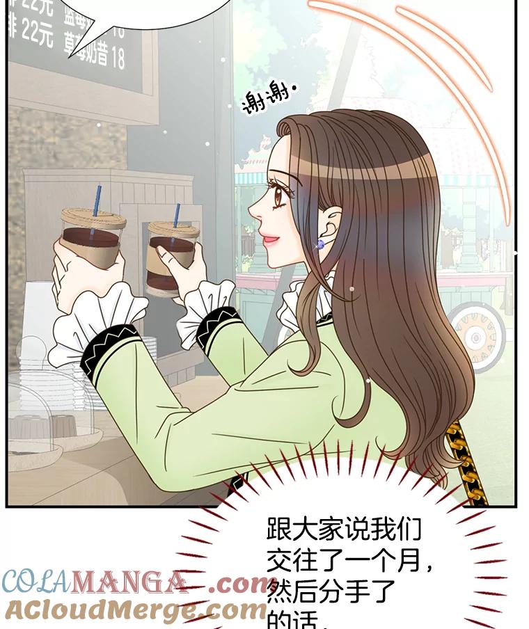 《难以拒绝的他》22.意外亲吻 第37页