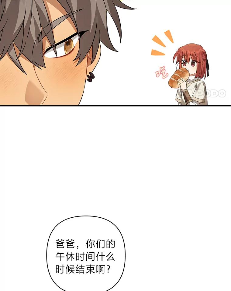 《为你的生命所献的时间》22.迷路 第35页