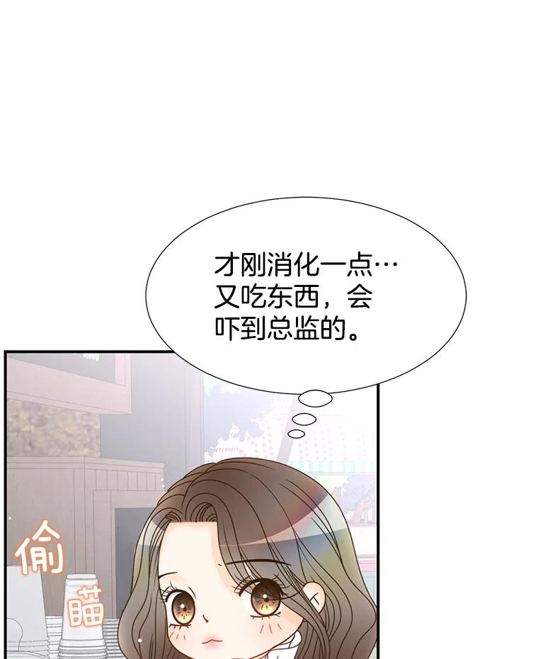 《难以拒绝的他》22.意外亲吻 第24页