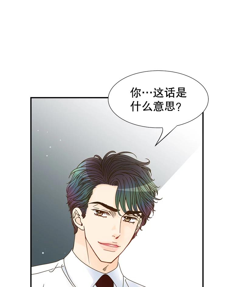 《难以拒绝的他》22.意外亲吻 第6页