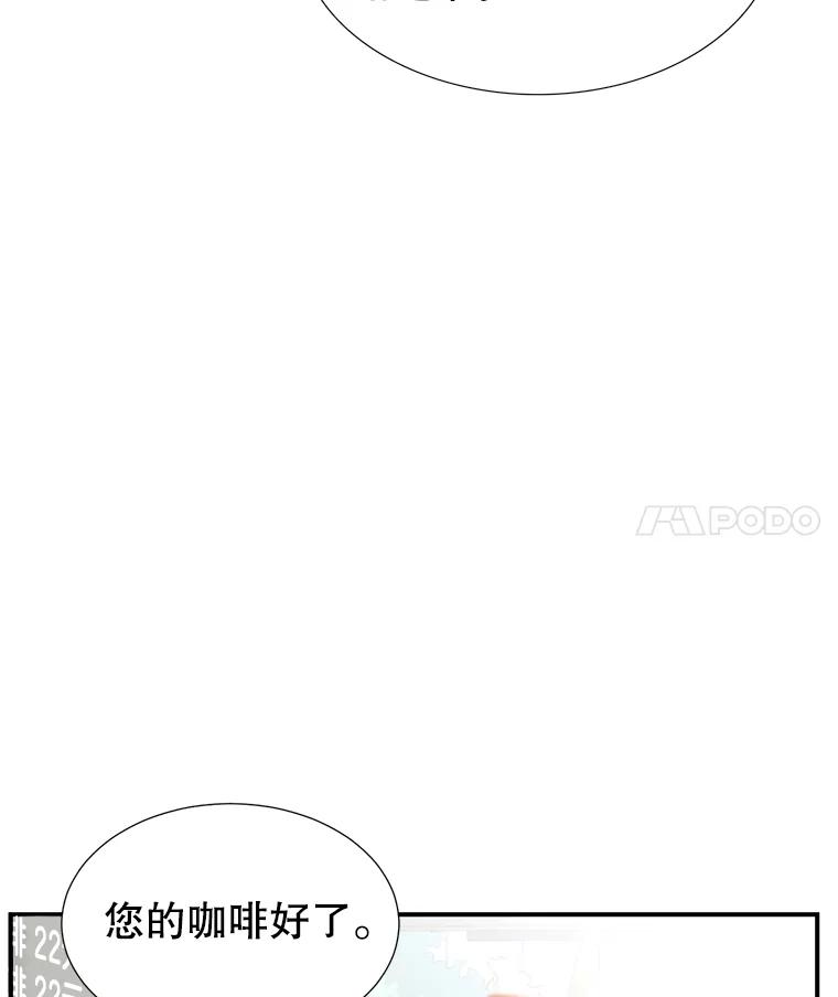《难以拒绝的他》22.意外亲吻 第36页