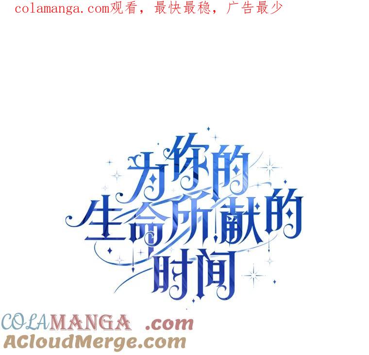 《为你的生命所献的时间》22.迷路 第1页