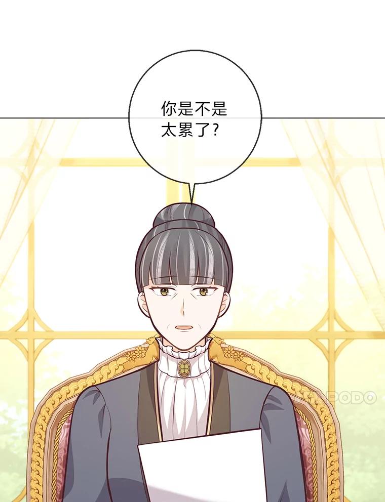 《你喜欢妈妈还是爸爸？》22.疏远的赛尼尔 第10页
