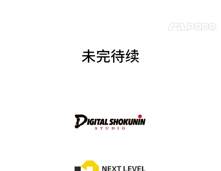 《你喜欢妈妈还是爸爸？》22.疏远的赛尼尔 第114页