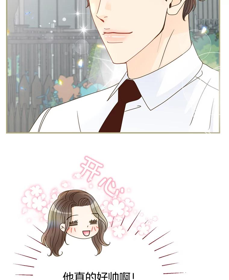 《难以拒绝的他》22.意外亲吻 第31页