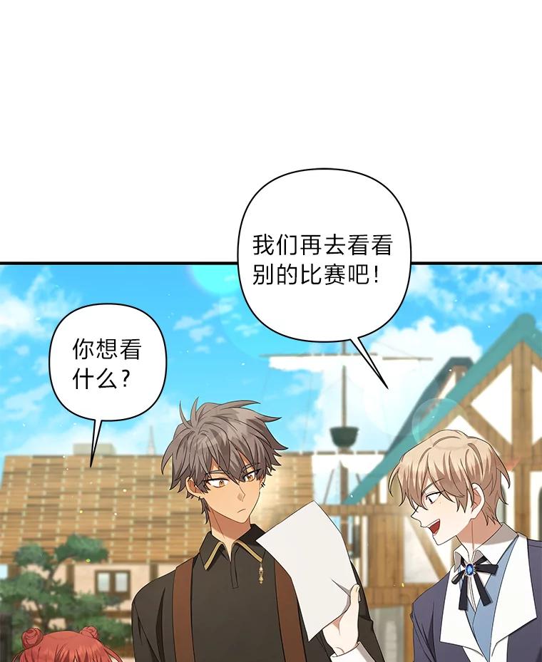 《为你的生命所献的时间》22.迷路 第63页