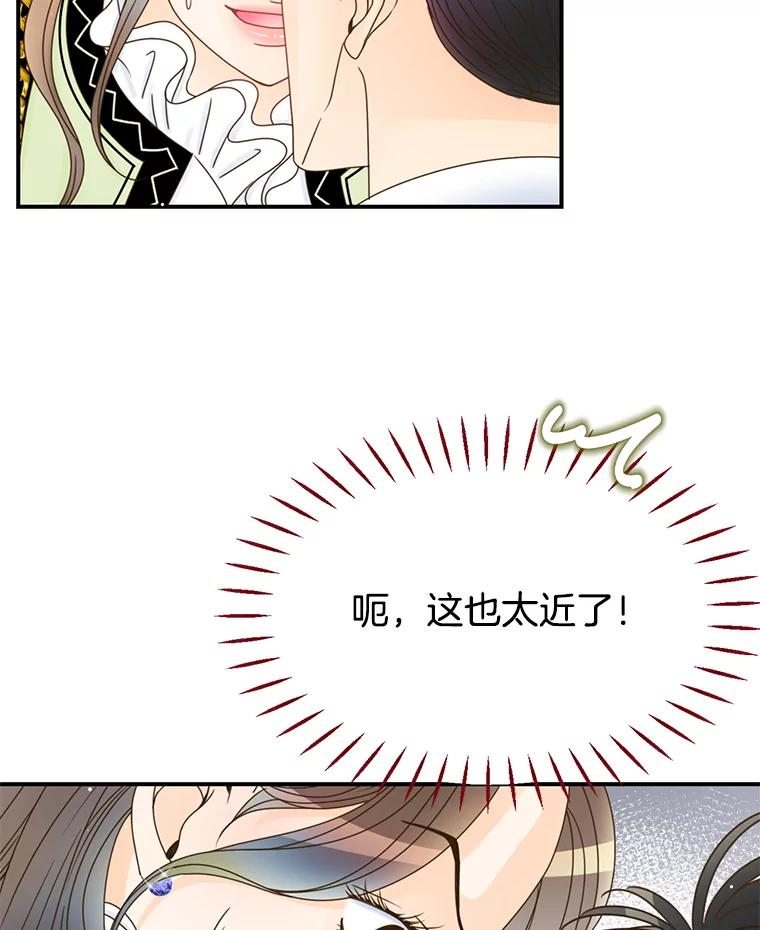 《难以拒绝的他》22.意外亲吻 第63页