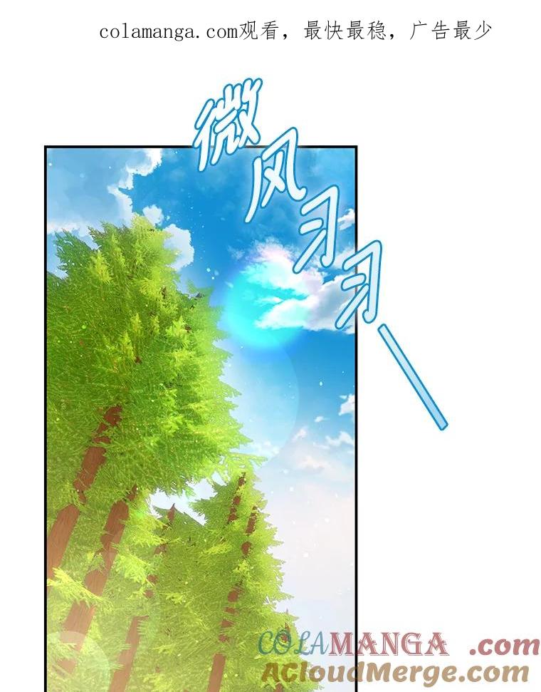 《为你的生命所献的时间》23.不清不楚 第1页