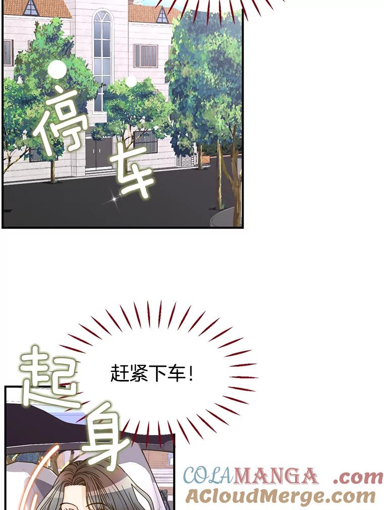 《难以拒绝的他》23.尴尬的一周 第29页