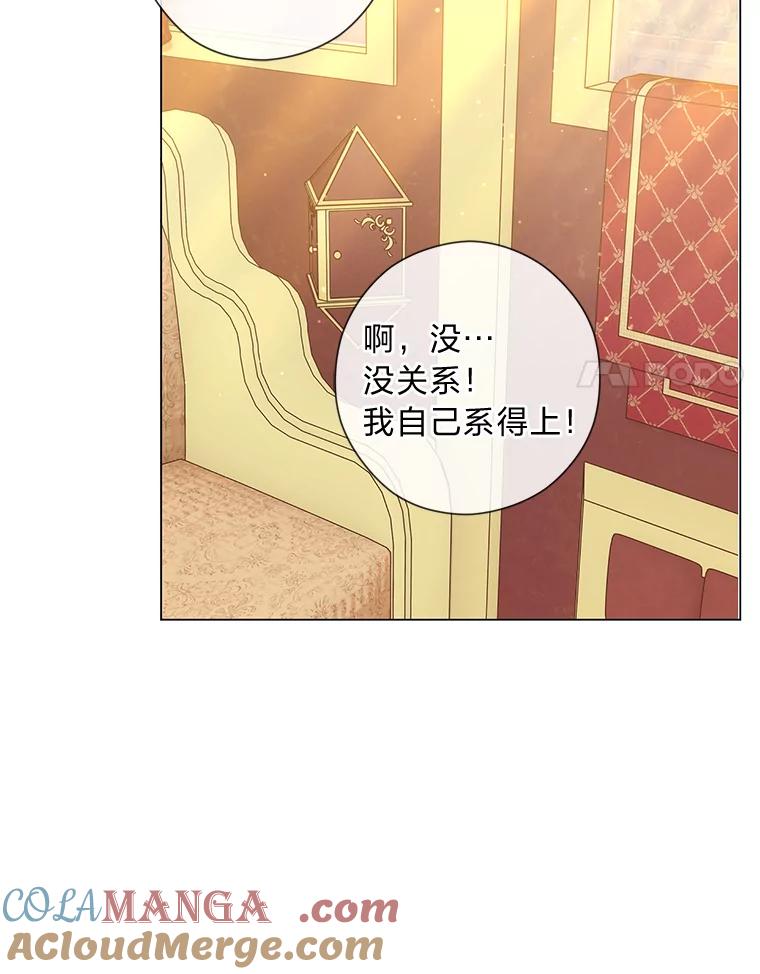 《你喜欢妈妈还是爸爸？》23.闪闪发光的她 第37页