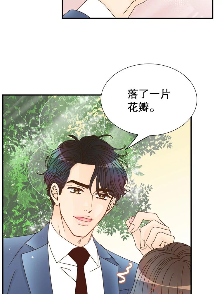 《难以拒绝的他》23.尴尬的一周 第11页