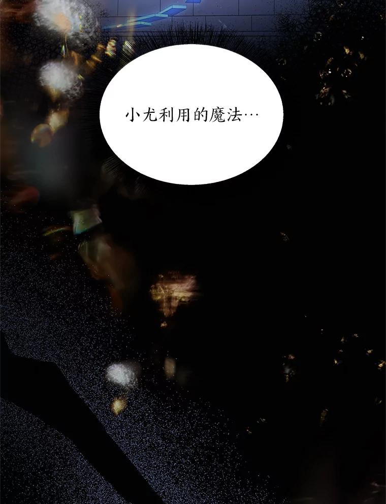 《为你的生命所献的时间》23.不清不楚 第35页