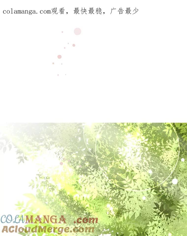 《难以拒绝的他》23.尴尬的一周 第1页